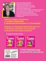 Развитие математических способностей- для детей 5-6 лет 2.webp