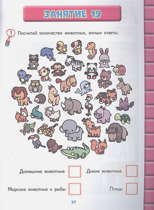 Развитие математических способностей- для детей 5-6 лет 4.webp