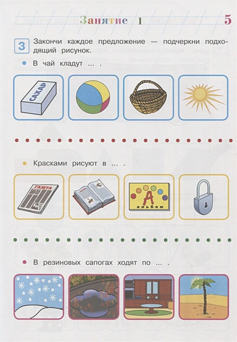 Развиваю логическое мышление- для детей 5-6 лет 3.webp