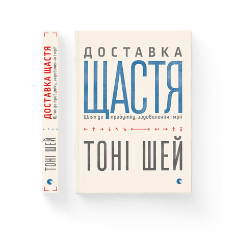 Доставка щастя.png