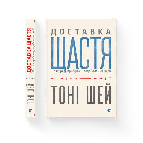 Доставка щастя.png