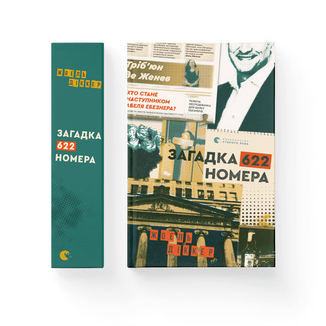 Загадка 622 номера.png