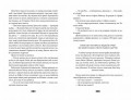 Зникнення Стефані Мейлер3.jpg