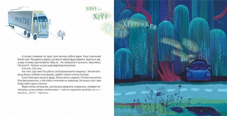 Засинай. Прокидайся3.jpg