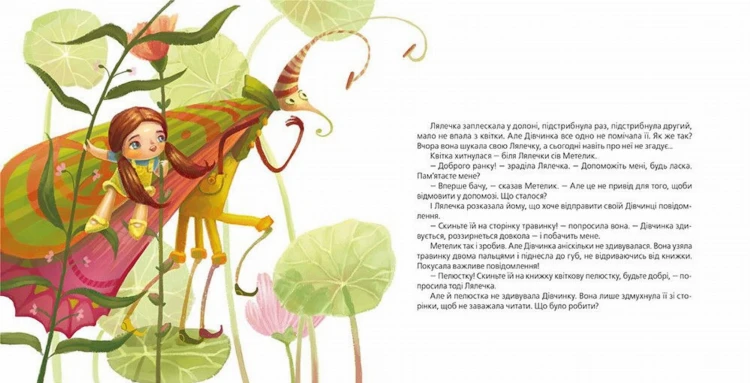 Засинай. Прокидайся6.jpg