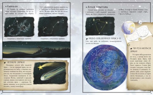 Boys’ Book. Підручник відважного мандрівника 2.jpg