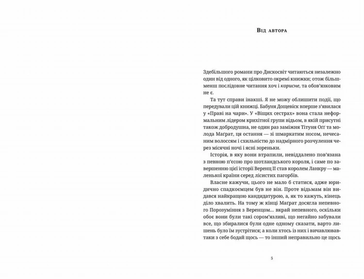 Пані та панове2.jpg