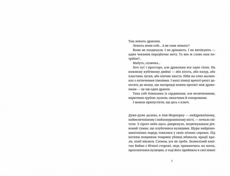 Варта! Варта! 2.jpg