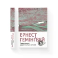 Переможцю не дістається нічого .webp
