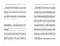 Вечір у Візантії 2.jpg