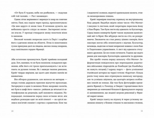 Вечір у Візантії 2.jpg