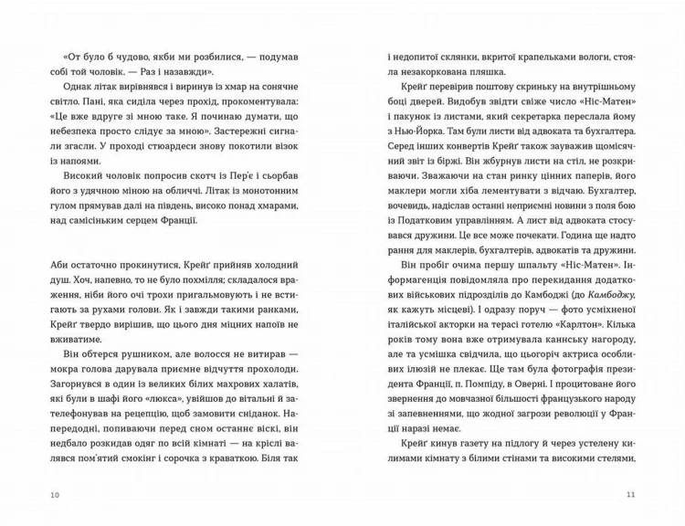 Вечір у Візантії 2.jpg
