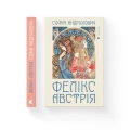 Фелікс Австрія.png
