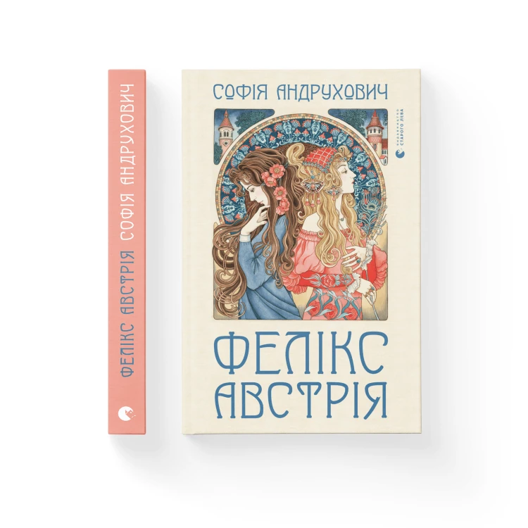 Фелікс Австрія.png