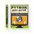 PYTHON для дітей. Веселий вступ до програмування.png