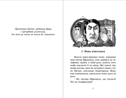 Гармидер у школі2.png