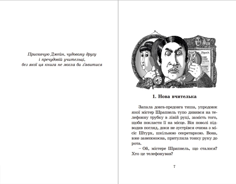 Гармидер у школі2.png
