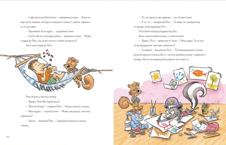 7 звичок щасливих дітей5.png