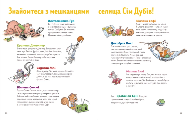 7 звичок щасливих дітей7 звичок щасливих дітей3.png