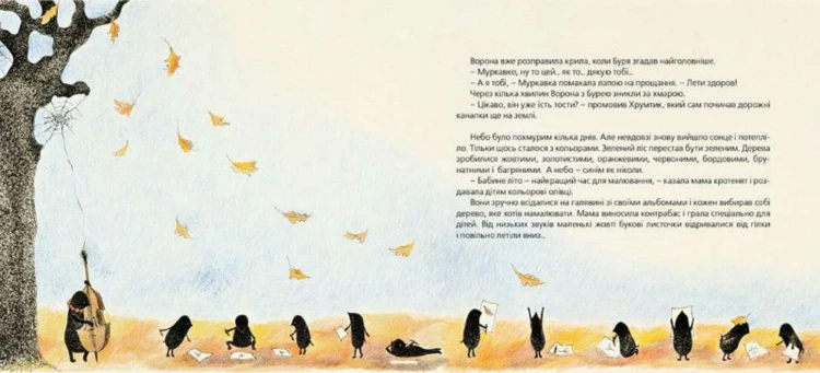 Хто зробить сніг3.jpg