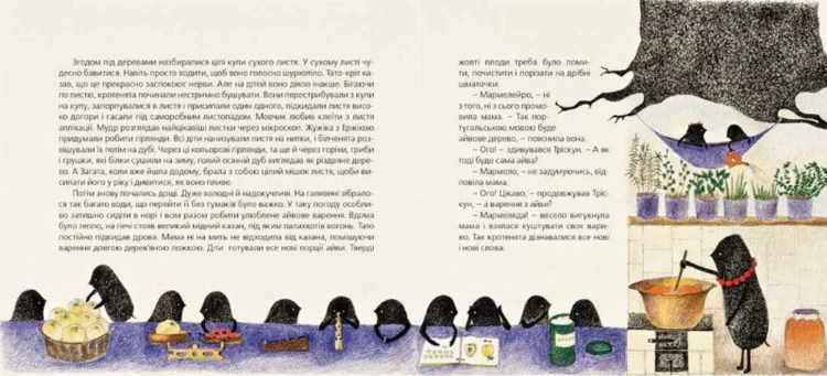 Хто зробить сніг4.jpg
