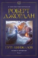 Путь кинжалов.webp