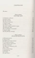 Империя вампиров 3.webp