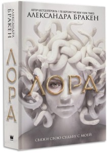  Лора