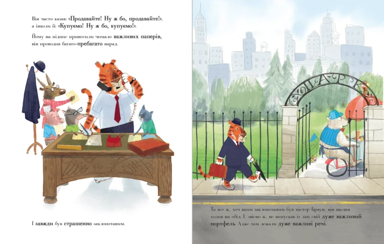 Кепський день містера Брауна 4.png