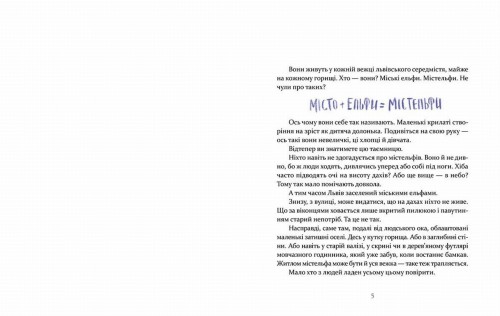 Містельфи 2.jpg