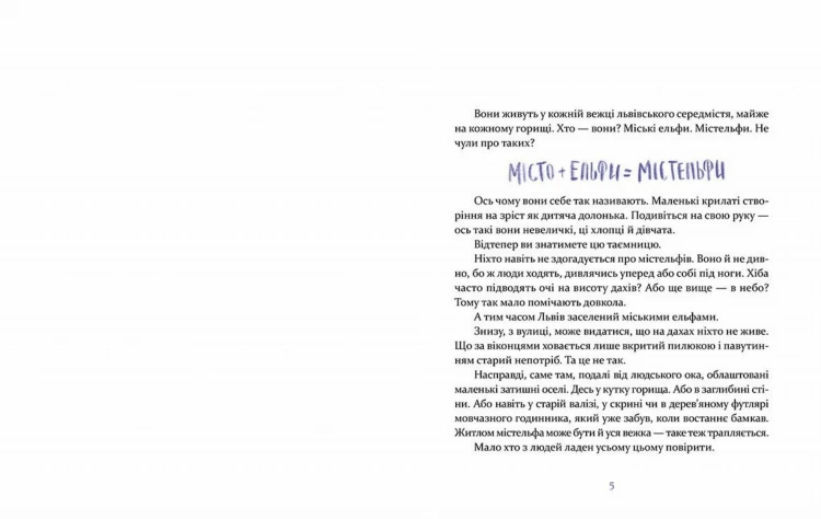 Містельфи 2.jpg