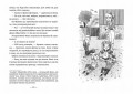 Емі і Таємний Клуб Супердівчат. Коні й лошата. Книга 54.jpg