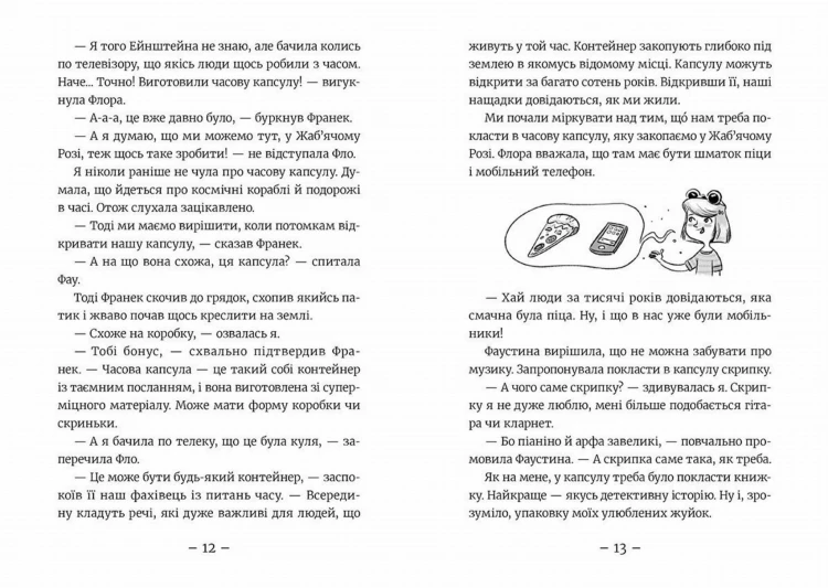 Емі і Таємний Клуб Супердівчат. Коні й лошата. Книга 55.jpg
