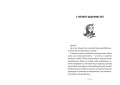 Слідство під час канікул.2.jpg