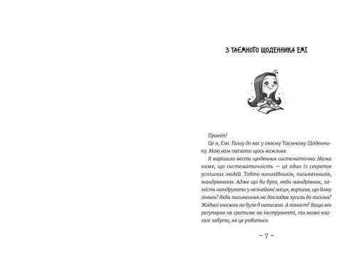 Слідство під час канікул.2.jpg