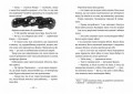 Слідство під час канікул.4.jpg