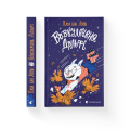 Вовкулаченя Дольфі. Книга 1.png
