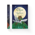 Світ у вулкані. Срібний і червоний. Книга 1.png