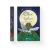 Світ у вулкані. Срібний і червоний. Книга 1.png