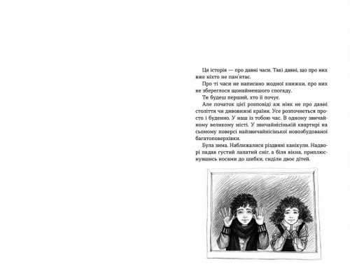 Світ у вулкані. Срібний і червоний. Книга 12.jpg