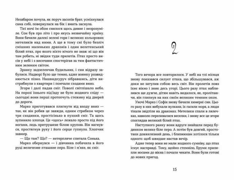 Світ у вулкані. Срібний і червоний. Книга 13.jpg