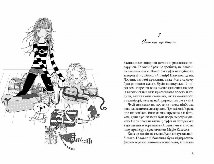 Клуб червоних кедів. Книга 12.jpg