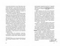 Клуб червоних кедів. Книга 13.jpg
