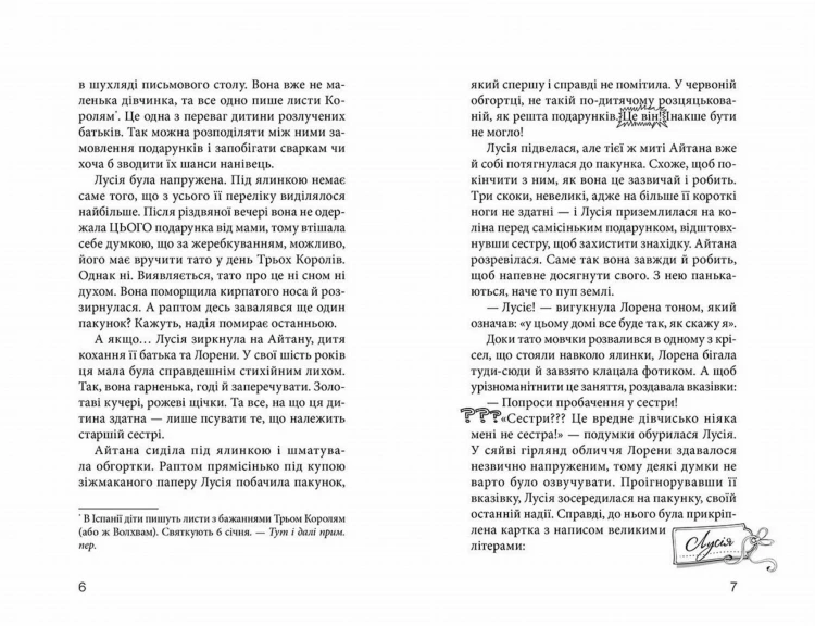 Клуб червоних кедів. Книга 13.jpg