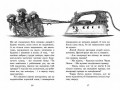 Кімнатні пірати4.jpg