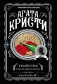 Убийство в проходном дворе.jpg
