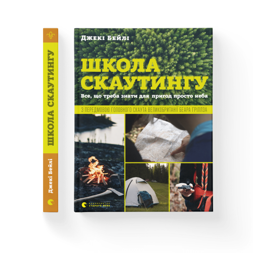 Школа скаутингу.png