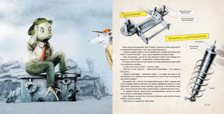 Як змайструвати автомобіль 5.jpg
