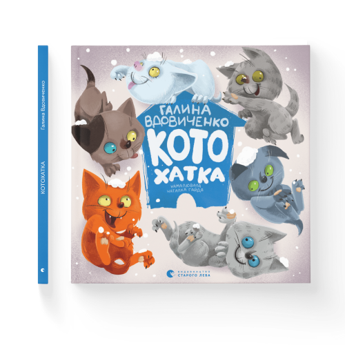 Котохатка .png