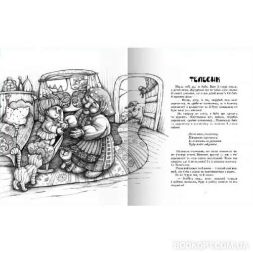 Наші рідненькі чорно-білі казки 2.jpg